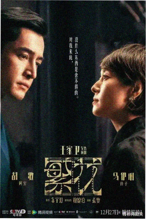 难哄电视剧全集